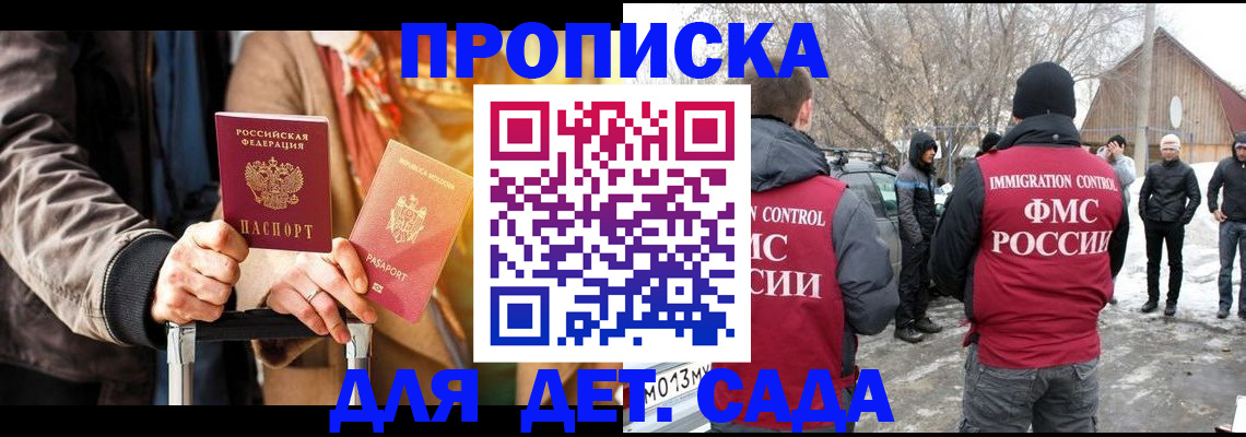 где прописаться в Самаре