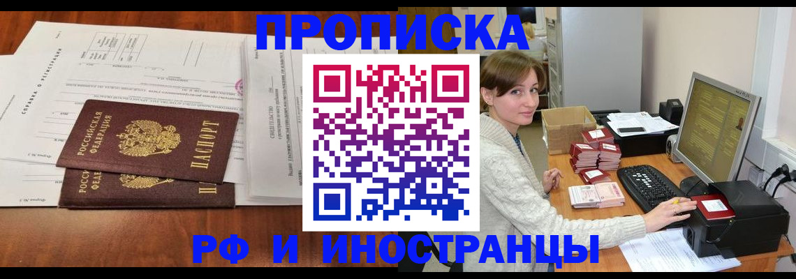 прописка поиск в Самаре
