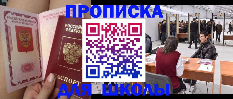 прописка для военкомата в Самаре