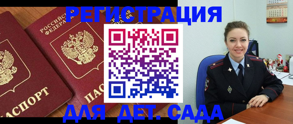 прописка иностранных граждан в Самаре