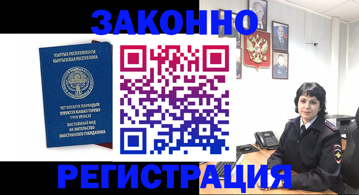 прописка ребенка в Самаре