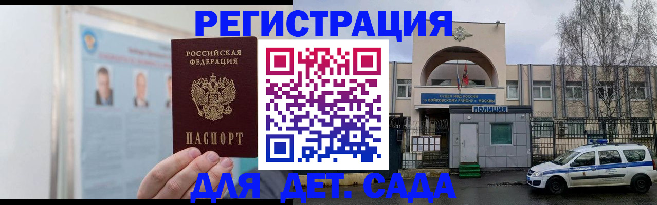 временная регистрация недорого в Самаре