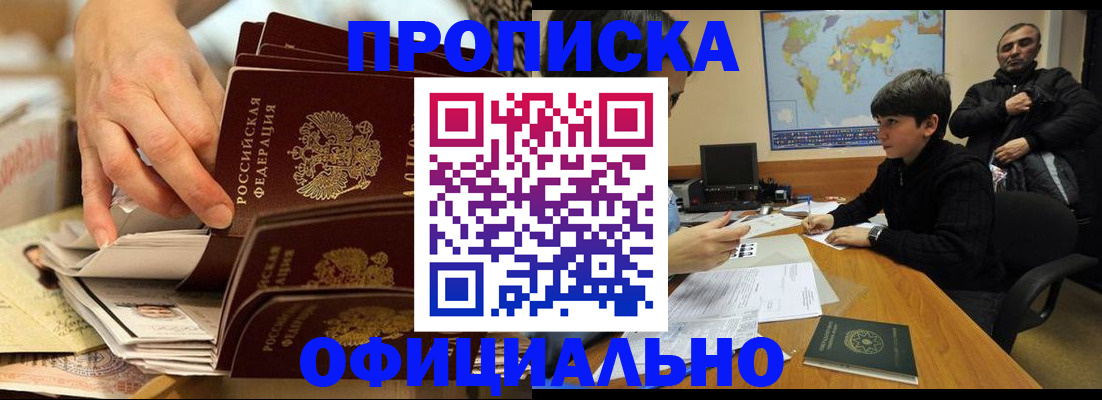 прописка для военкомата в Самаре