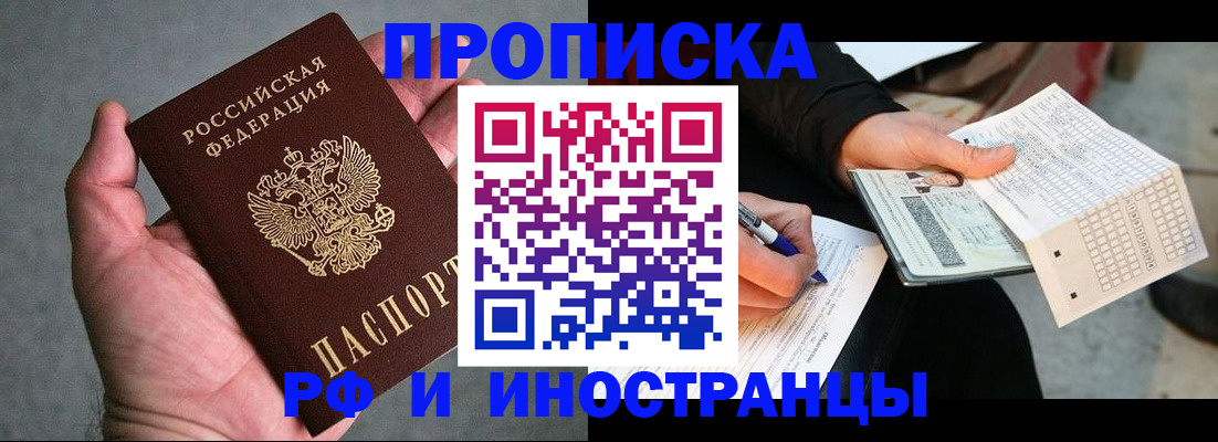 временная регистрация для школы в Самаре